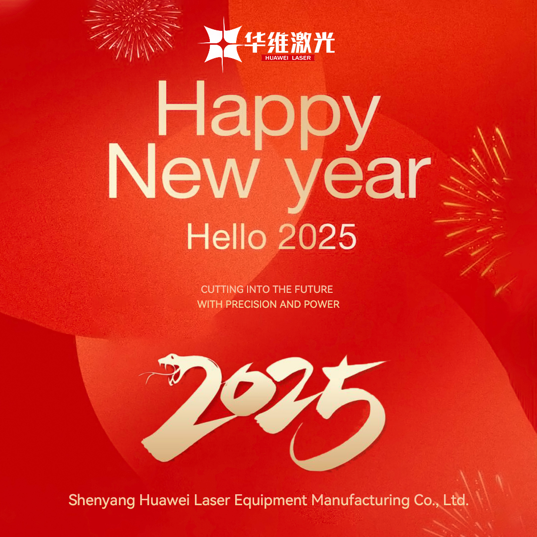 Ding— - ¡Se han entregado los saludos de Año Nuevo de Huawei 2025!