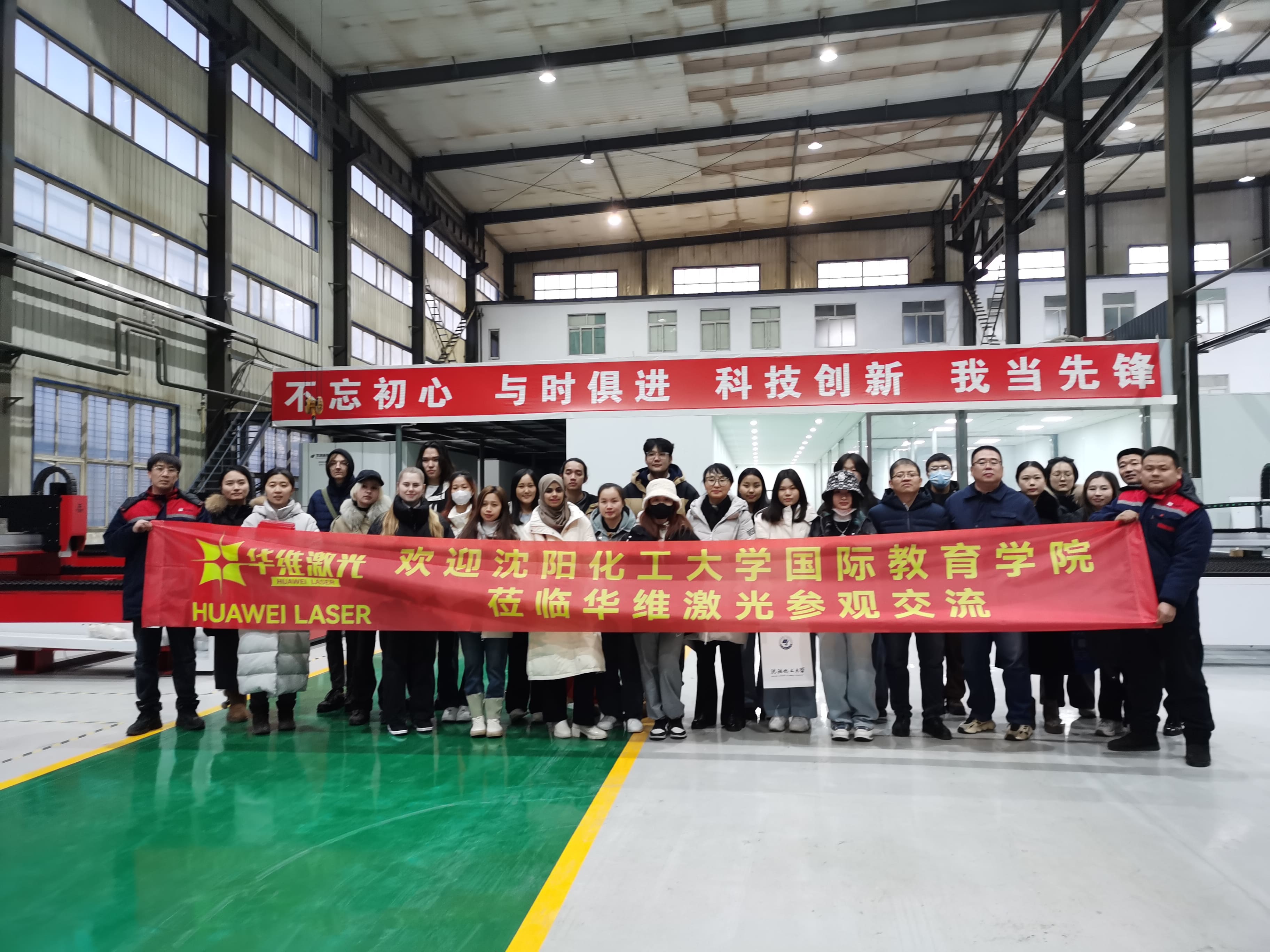 Instituto de Intercambio Internacional de la Universidad de Tecnología Química Shenyang visitas Huawei Laser