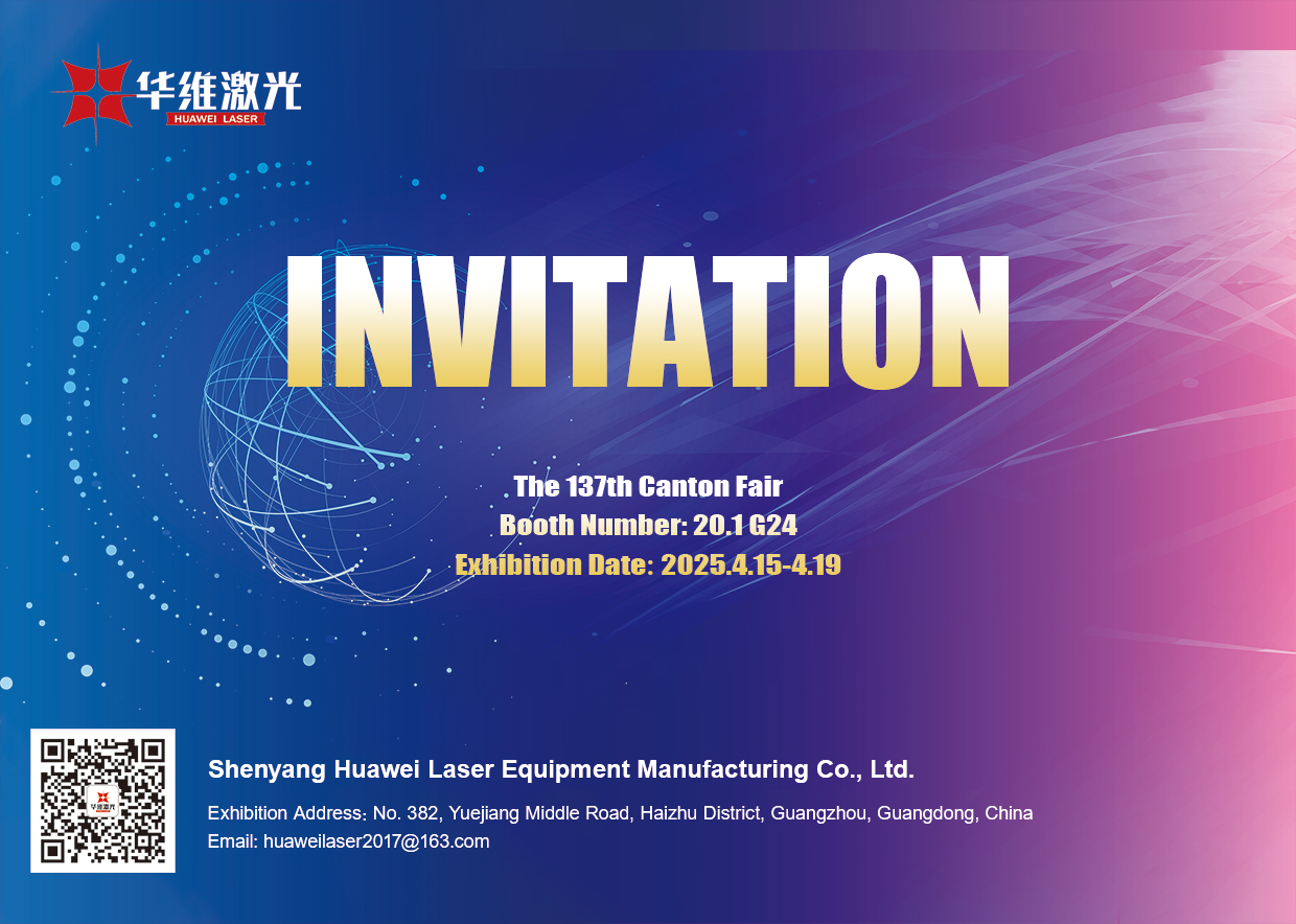 Huawei Laser invita a los socios globales a la 137ª Feria de Canton: innovar con la excelencia láser