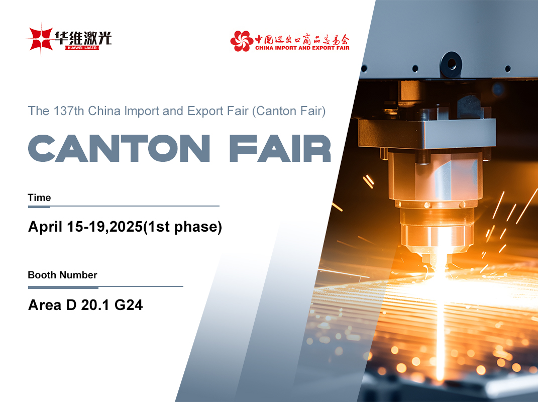 El láser de Huawei brilla en la 137ª Feria de Canton con un exitoso escaparate